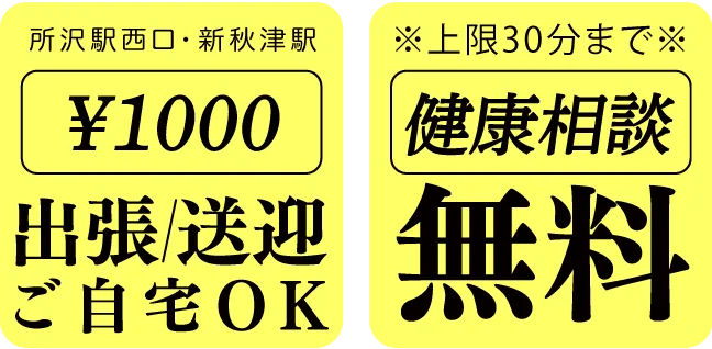 送迎出張、お手伝い同行サービス
