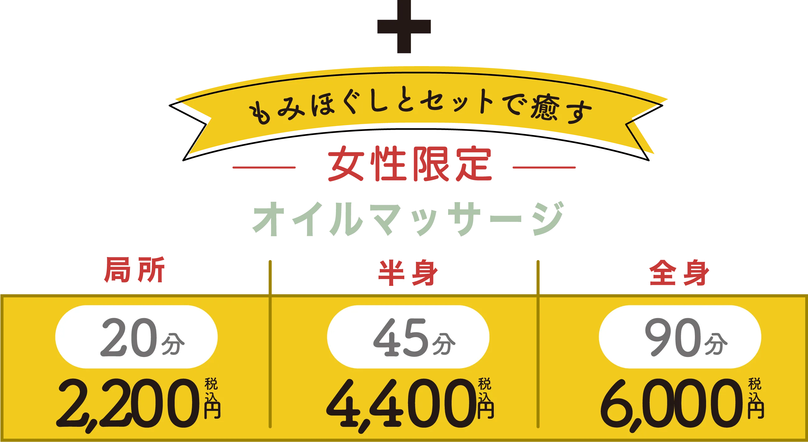 セットメニュー